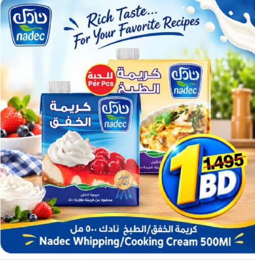 available at Al Sater Market in Bahrain