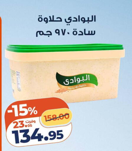 متوفر لدى كازيون في Egypt - القاهرة