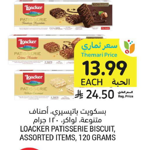 Coconut available at أسواق التميمي in مملكة العربية السعودية, السعودية, سعودية - عنيزة