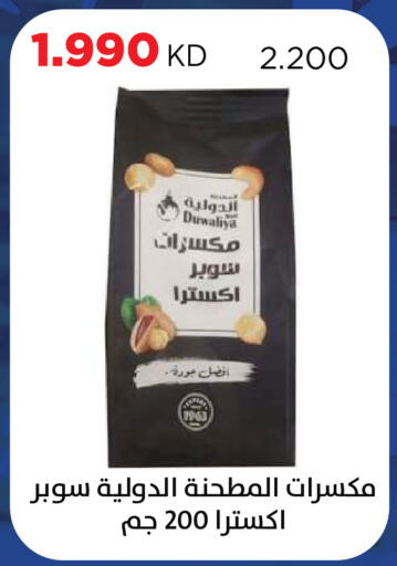 available at Sabah Al Salem Co op in Kuwait - Kuwait City