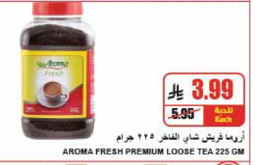 متوفر لدى A ماركت في مملكة العربية السعودية, السعودية, سعودية - الرياض
