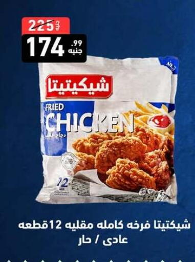 available at A Ten Market  in Egypt - Cairo