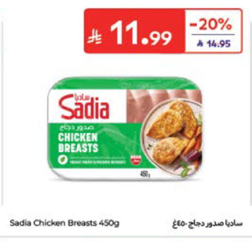 متوفر لدى كارفور في مملكة العربية السعودية, السعودية, سعودية - جدة