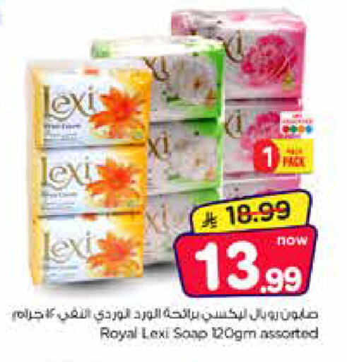available at Nesto in KSA, Saudi Arabia, Saudi - Al Khobar