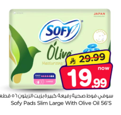 available at Nesto in KSA, Saudi Arabia, Saudi - Al-Kharj