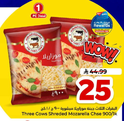 available at هايبر الوفاء in مملكة العربية السعودية, السعودية, سعودية - مكة المكرمة