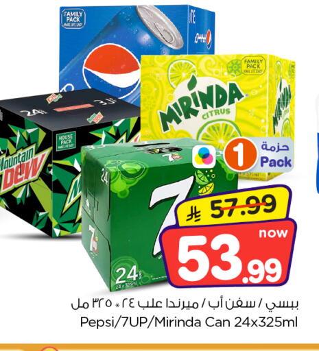 متوفر لدى نستو في مملكة العربية السعودية, السعودية, سعودية - المجمعة