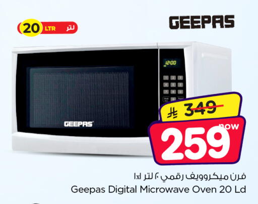 available at Nesto in KSA, Saudi Arabia, Saudi - Al Majmaah