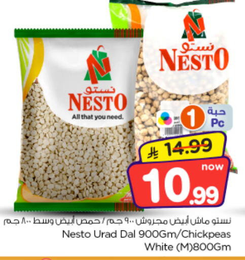 available at Nesto in KSA, Saudi Arabia, Saudi - Al-Kharj