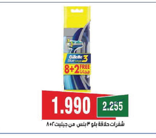 available at Sabah Al Salem Co op in Kuwait - Kuwait City