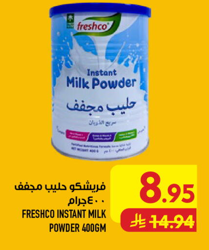 available at أبراج هايبر ماركت in مملكة العربية السعودية, السعودية, سعودية - مكة المكرمة
