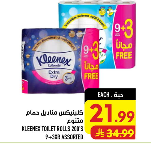 available at أبراج هايبر ماركت in مملكة العربية السعودية, السعودية, سعودية - مكة المكرمة