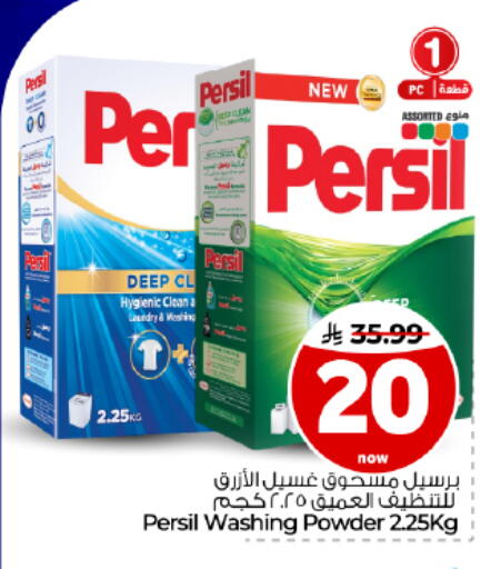 available at Hyper Al Wafa in KSA, Saudi Arabia, Saudi - Dammam
