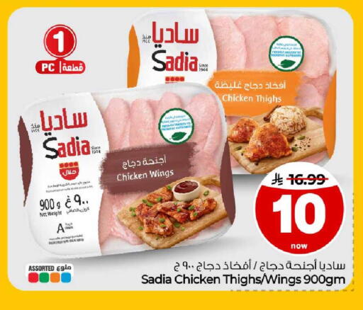 متوفر لدى هايبر الوفاء في مملكة العربية السعودية, السعودية, سعودية - جدة