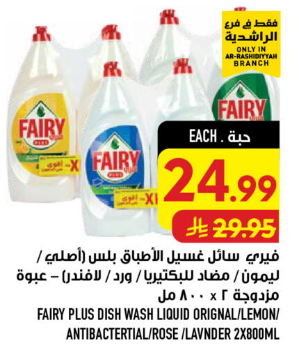 Lemon available at أبراج هايبر ماركت in مملكة العربية السعودية, السعودية, سعودية - مكة المكرمة