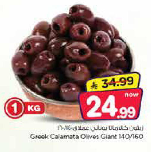 available at Nesto in KSA, Saudi Arabia, Saudi - Al Hasa