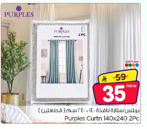 available at هايبر الوفاء in مملكة العربية السعودية, السعودية, سعودية - الطائف