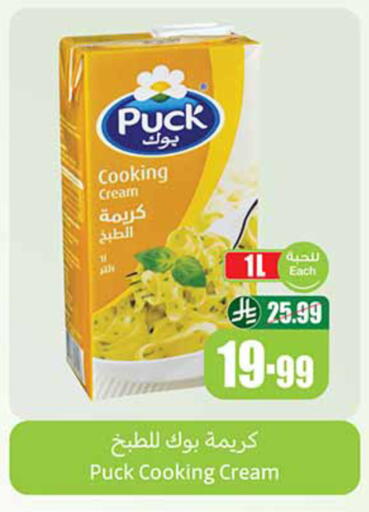 available at أسواق عبد الله العثيم in مملكة العربية السعودية, السعودية, سعودية - مكة المكرمة