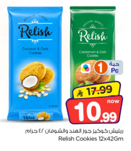 Coconut Cardamom متوفر لدى نستو في مملكة العربية السعودية, السعودية, سعودية - الخرج