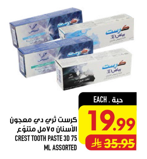 available at أبراج هايبر ماركت in مملكة العربية السعودية, السعودية, سعودية - مكة المكرمة