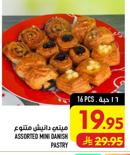 available at أبراج هايبر ماركت in مملكة العربية السعودية, السعودية, سعودية - مكة المكرمة