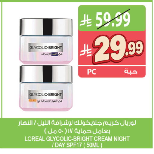 available at المزرعة in مملكة العربية السعودية, السعودية, سعودية - القطيف‎