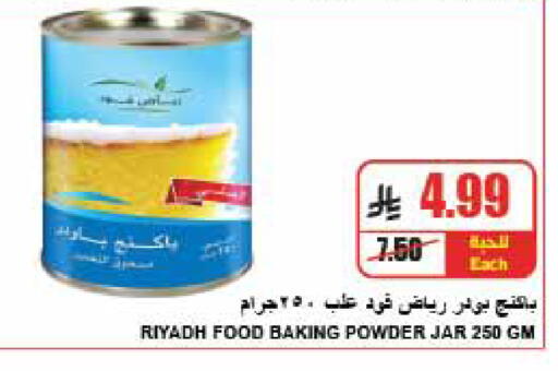متوفر لدى A ماركت في مملكة العربية السعودية, السعودية, سعودية - الرياض