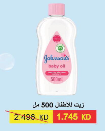 available at Sabah Al Salem Co op in Kuwait - Kuwait City