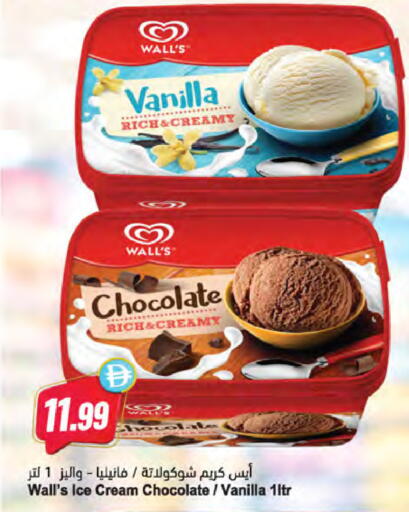 Vanilla available at Almaya Supermarkets in UAE - Ras al Khaimah