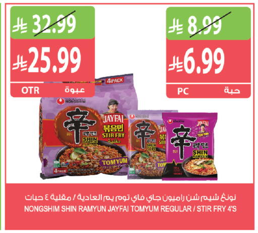available at المزرعة in مملكة العربية السعودية, السعودية, سعودية - القطيف‎