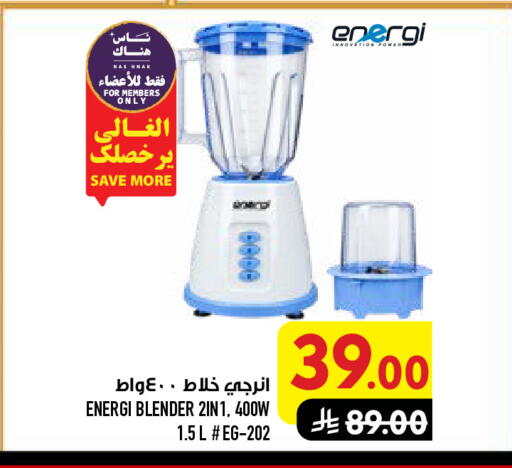 available at أبراج هايبر ماركت in مملكة العربية السعودية, السعودية, سعودية - مكة المكرمة