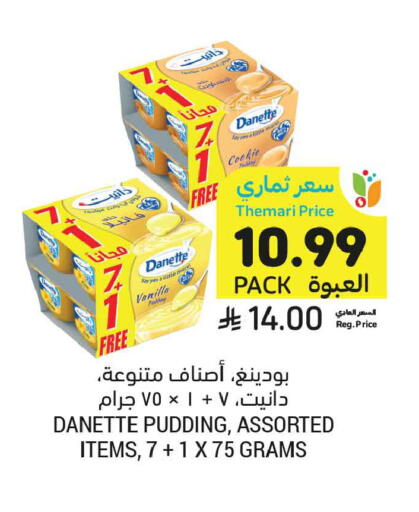 Vanilla available at أسواق التميمي in مملكة العربية السعودية, السعودية, سعودية - عنيزة