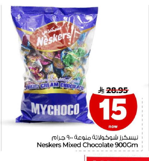 available at هايبر الوفاء in مملكة العربية السعودية, السعودية, سعودية - مكة المكرمة