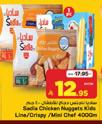 available at Mark & Save in KSA, Saudi Arabia, Saudi - Riyadh