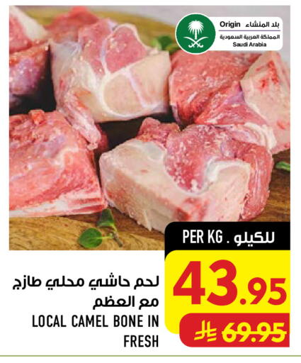 available at أبراج هايبر ماركت in مملكة العربية السعودية, السعودية, سعودية - مكة المكرمة