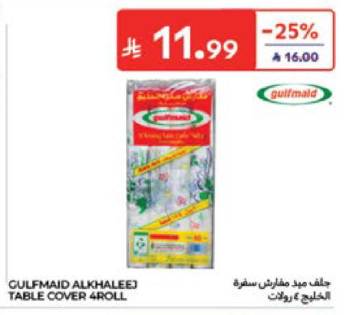 available at كارفور in مملكة العربية السعودية, السعودية, سعودية - المدينة المنورة