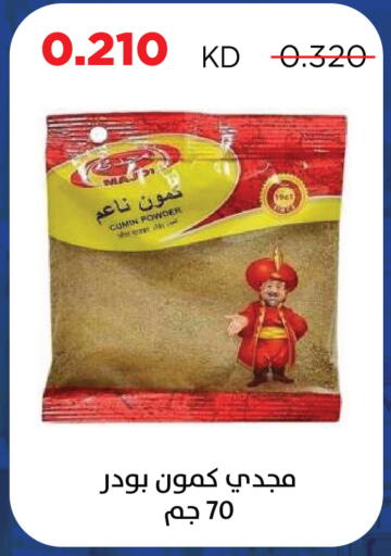 Cumin available at Sabah Al Salem Co op in Kuwait - Kuwait City