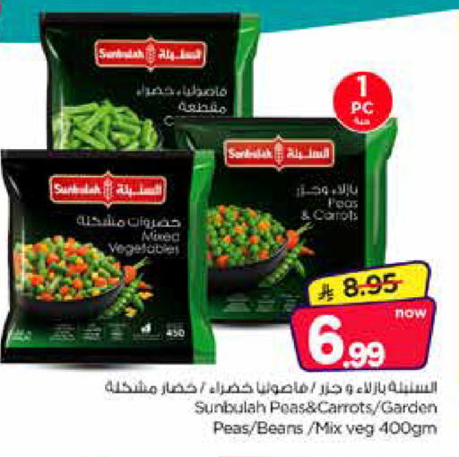Peas متوفر لدى نستو في مملكة العربية السعودية, السعودية, سعودية - الخبر‎