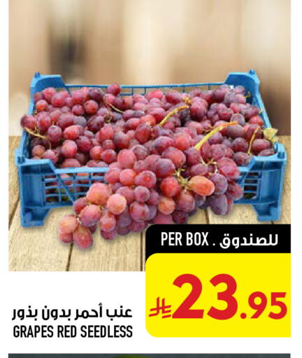 Grapes available at أبراج هايبر ماركت in مملكة العربية السعودية, السعودية, سعودية - مكة المكرمة