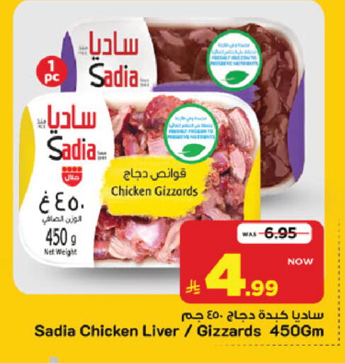 available at Mark & Save in KSA, Saudi Arabia, Saudi - Riyadh