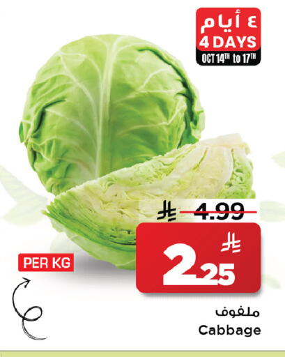 Cabbage available at Mark & Save in KSA, Saudi Arabia, Saudi - Riyadh