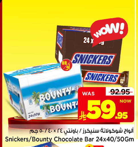 متوفر لدى مارك & سيف في مملكة العربية السعودية, السعودية, سعودية - الخبر‎