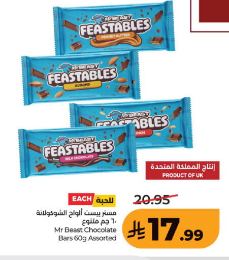 available at LULU Hypermarket in KSA, Saudi Arabia, Saudi - Hafar Al Batin