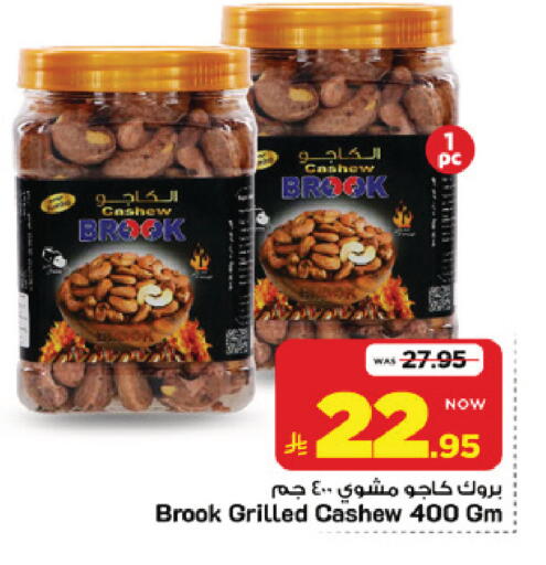 available at Mark & Save in KSA, Saudi Arabia, Saudi - Riyadh