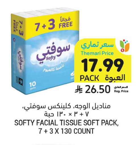available at أسواق التميمي in مملكة العربية السعودية, السعودية, سعودية - عنيزة