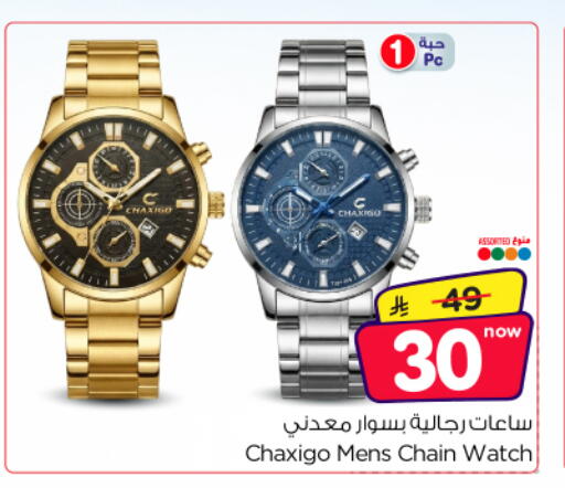 available at Nesto in KSA, Saudi Arabia, Saudi - Al-Kharj