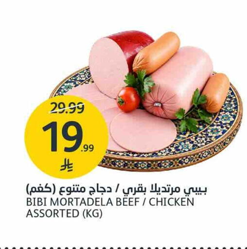 متوفر لدى أسواق الجزيرة في مملكة العربية السعودية, السعودية, سعودية - الرياض