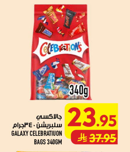 available at أبراج هايبر ماركت in مملكة العربية السعودية, السعودية, سعودية - مكة المكرمة