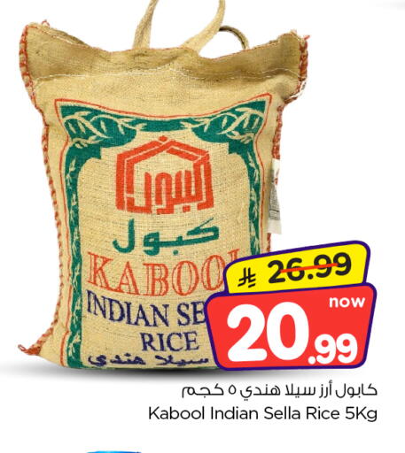 available at Nesto in KSA, Saudi Arabia, Saudi - Al Majmaah