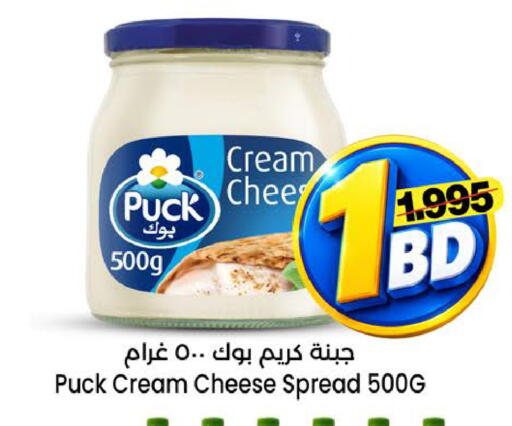 available at Al Sater Market in Bahrain